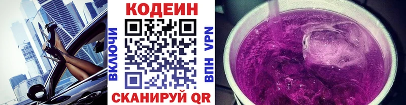 продажа наркотиков  Пучеж  Кодеин Purple Drank 