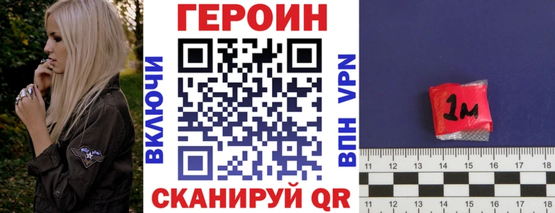 ГЕРОИН белый  наркотики  Пучеж 