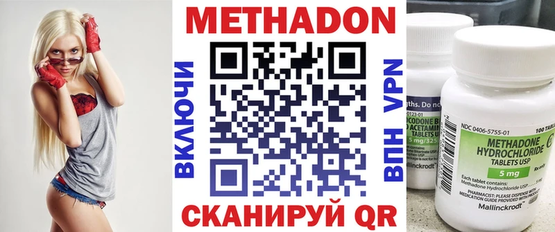 Метадон кристалл  купить закладку  Пучеж 